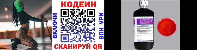 Кодеин напиток Lean (лин)  мега вход  Южно-Сахалинск  наркота 