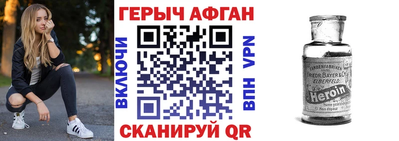 Героин хмурый  дарнет шоп  Южно-Сахалинск 