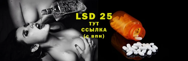 марки lsd Верея