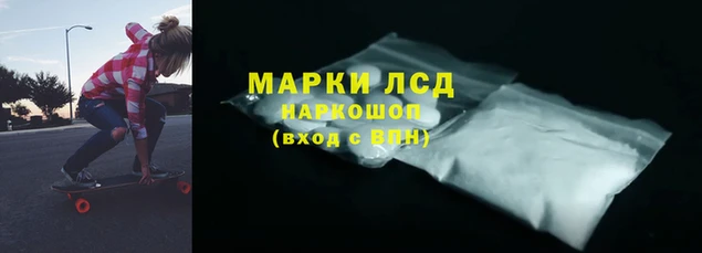марки lsd Верея