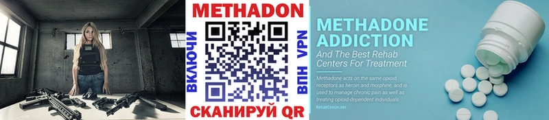 Метадон VHQ  это наркотические препараты  Южно-Сахалинск  hydra рабочий сайт 